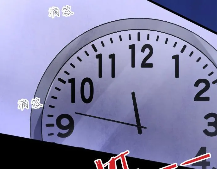 第199话 恶魔的诅咒 第90页