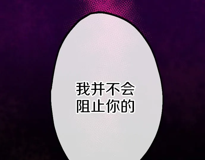 第199话 恶魔的诅咒 第104页
