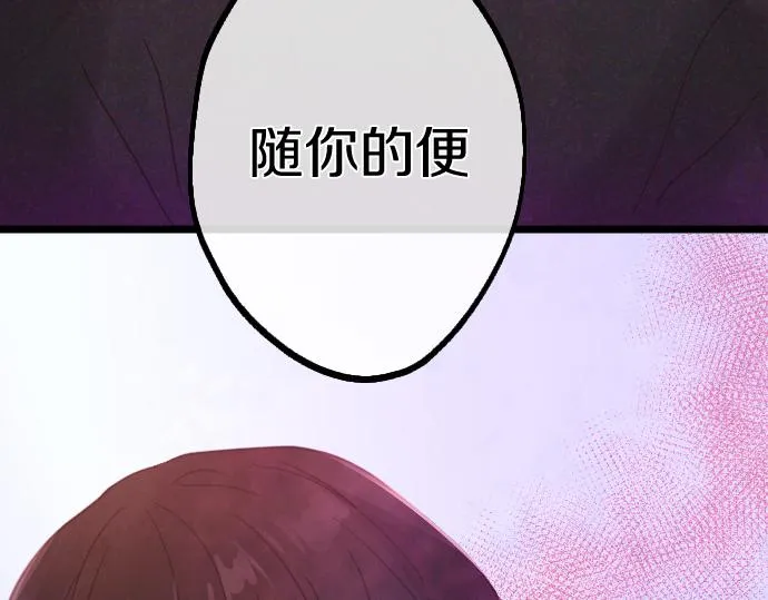 第199话 恶魔的诅咒 第107页