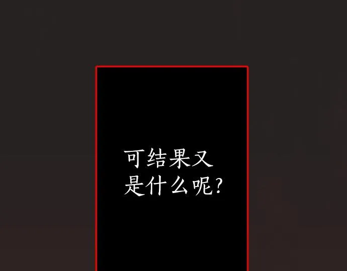 第199话 恶魔的诅咒 第119页