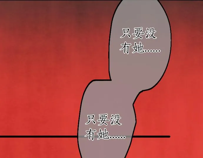 第199话 恶魔的诅咒 第121页