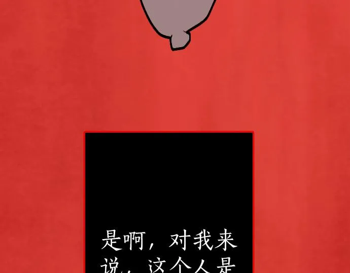 第199话 恶魔的诅咒 第122页