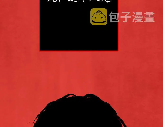 第199话 恶魔的诅咒 第123页