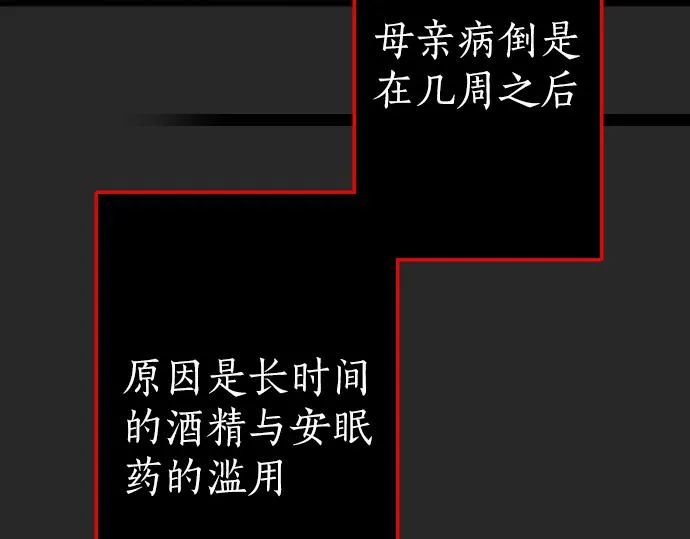 第199话 恶魔的诅咒 第128页