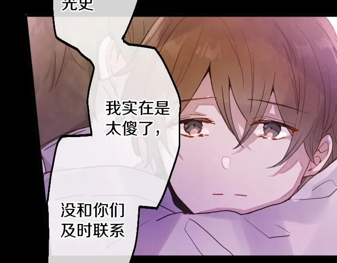 第199话 恶魔的诅咒 第135页