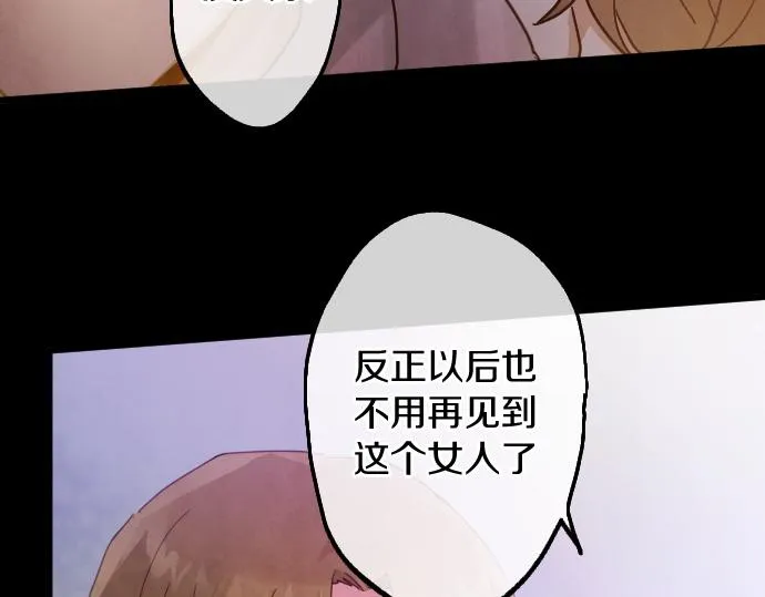 第199话 恶魔的诅咒 第140页