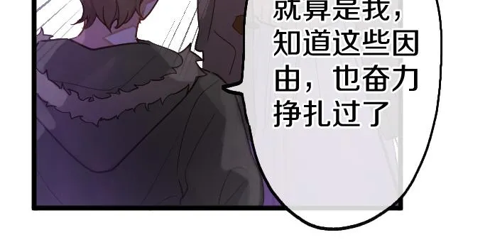 第199话 恶魔的诅咒 第157页