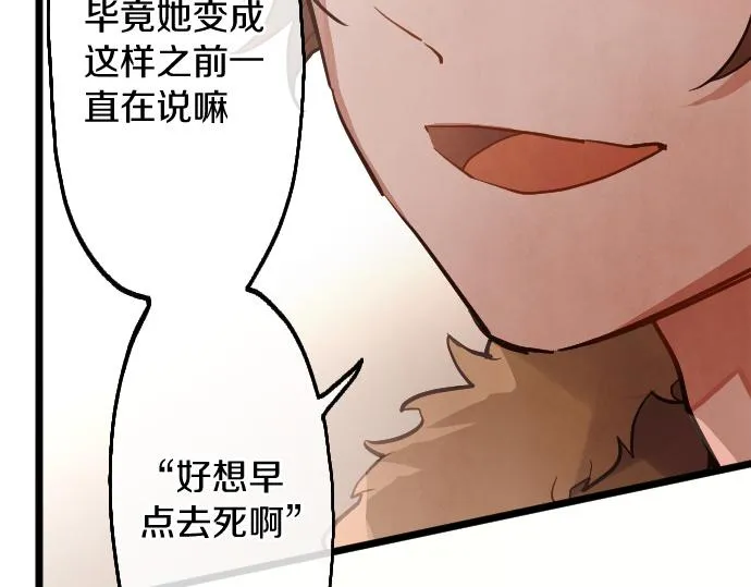 第199话 恶魔的诅咒 第169页
