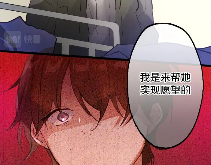 第199话 恶魔的诅咒 第171页