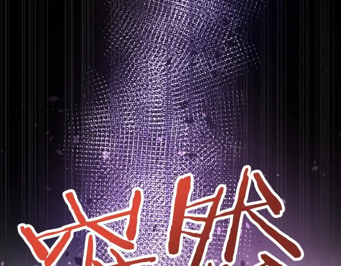 第199话 恶魔的诅咒 第176页