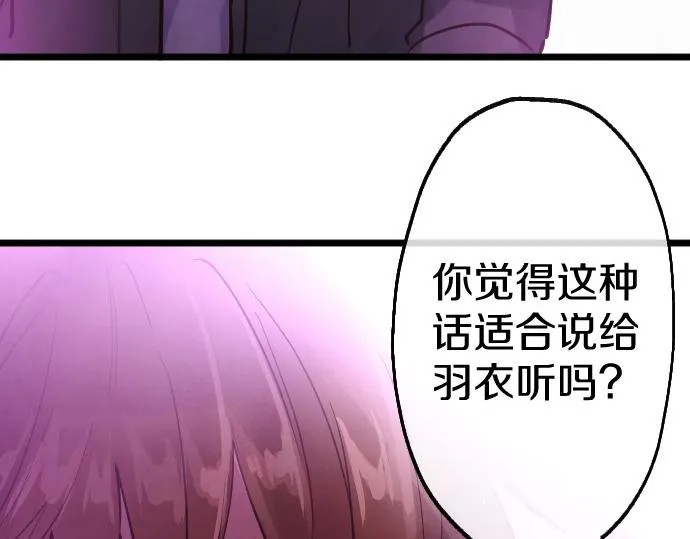 第199话 恶魔的诅咒 第179页