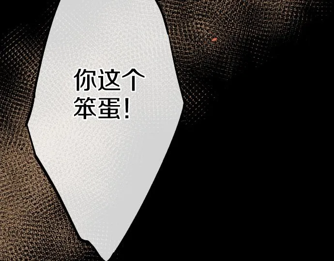 第199话 恶魔的诅咒 第184页