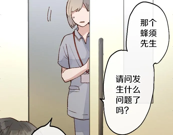 第201话 在你知道的那个地方 第22页