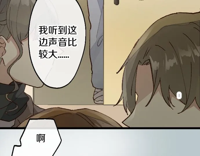 第201话 在你知道的那个地方 第23页