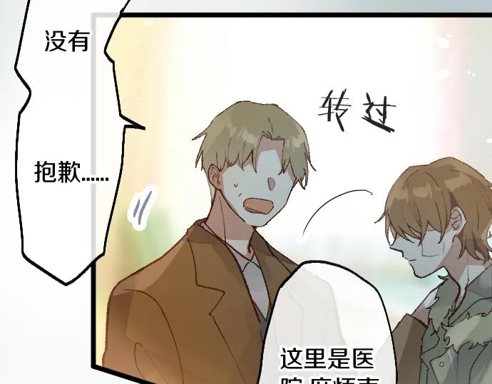 第201话 在你知道的那个地方 第24页