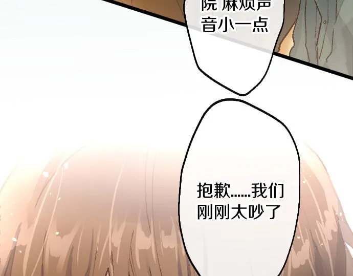 第201话 在你知道的那个地方 第25页