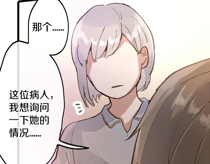第201话 在你知道的那个地方 第28页