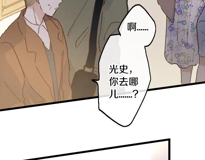 第201话 在你知道的那个地方 第31页