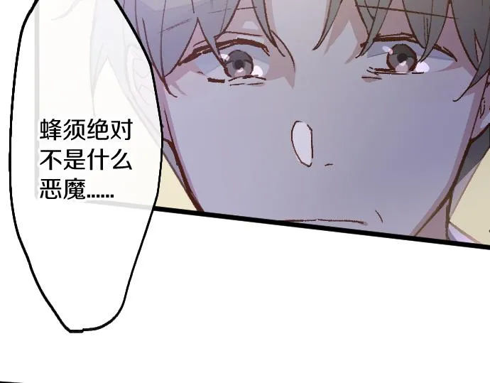 第201话 在你知道的那个地方 第42页