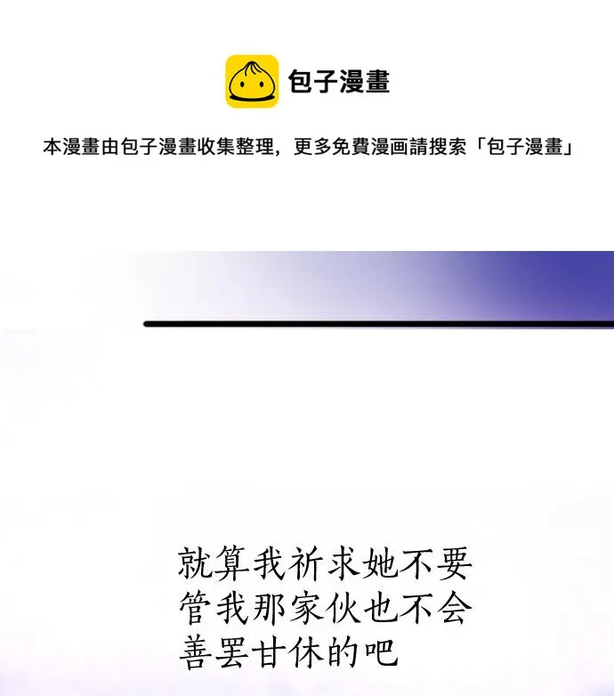 第201话 在你知道的那个地方 第50页