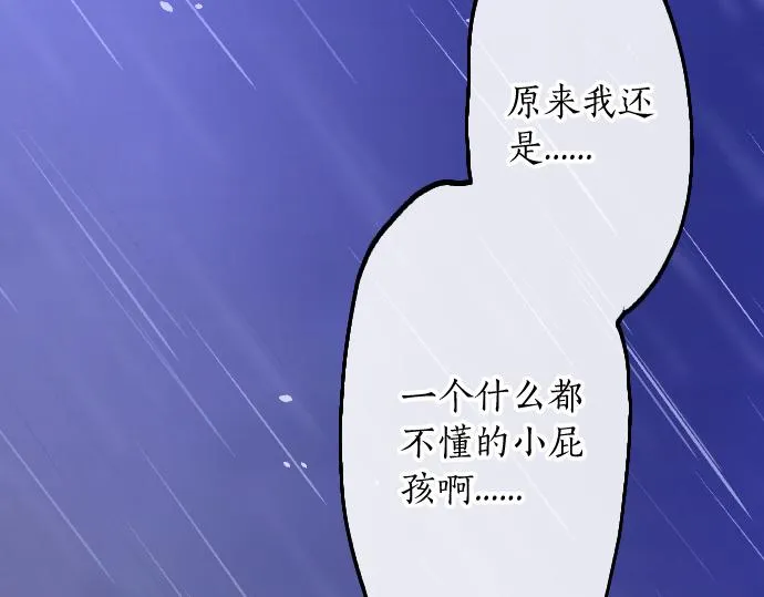 第201话 在你知道的那个地方 第53页