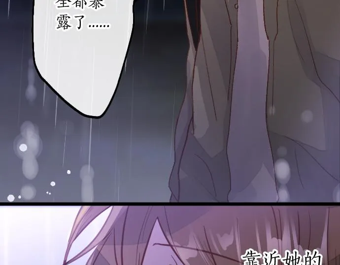 第201话 在你知道的那个地方 第59页