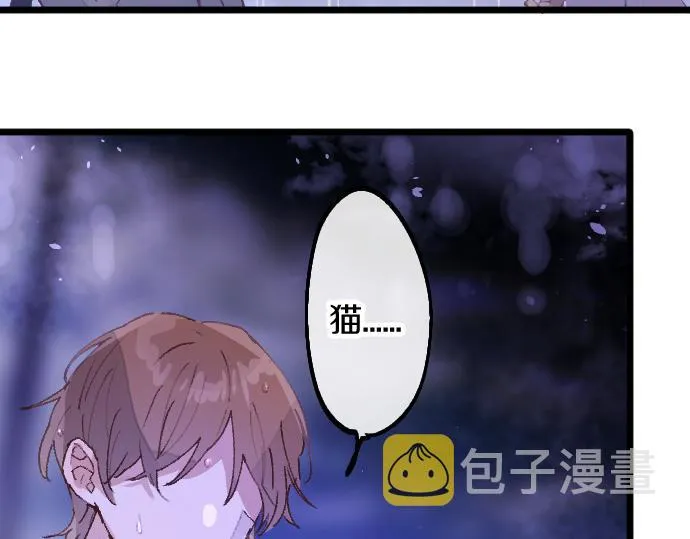 第201话 在你知道的那个地方 第86页