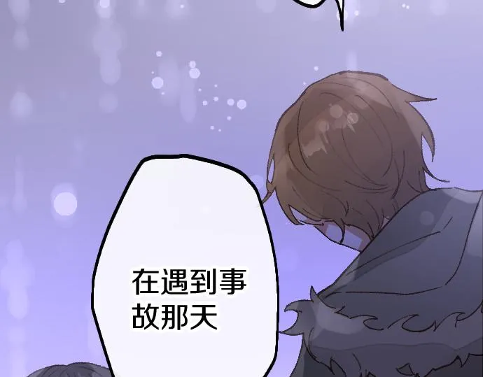 第201话 在你知道的那个地方 第88页