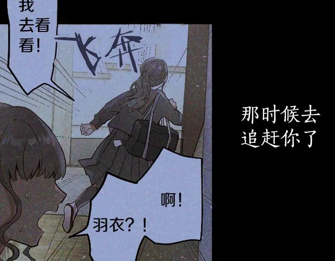 第201话 在你知道的那个地方 第92页