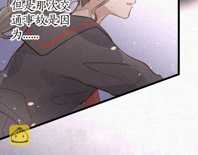 第201话 在你知道的那个地方 第94页