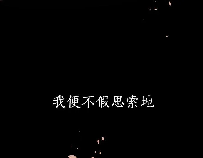 第201话 在你知道的那个地方 第107页