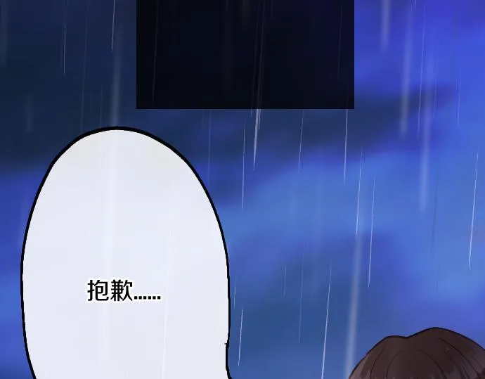 第201话 在你知道的那个地方 第145页