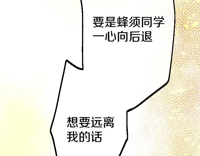 第201话 在你知道的那个地方 第153页