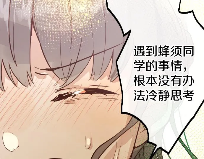 第201话 在你知道的那个地方 第155页
