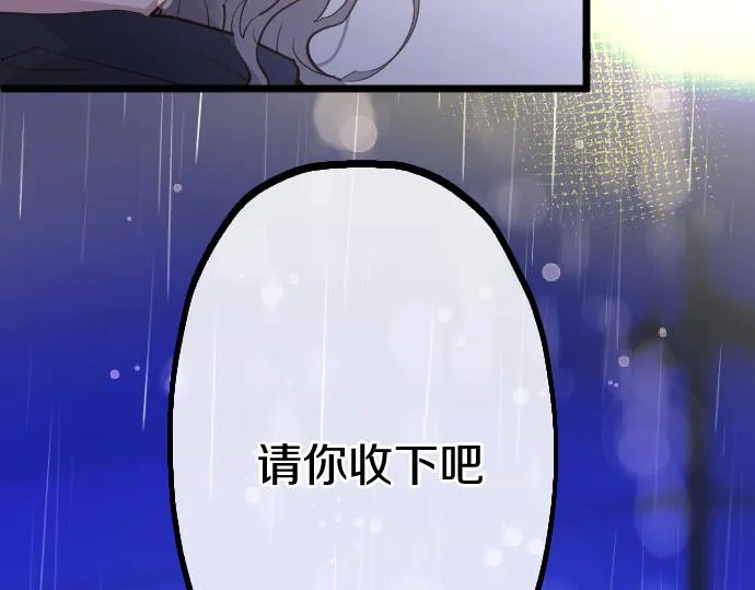 第201话 在你知道的那个地方 第162页