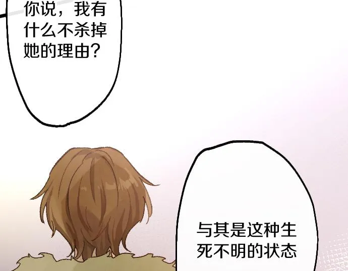 第200话 看见幸福 第21页