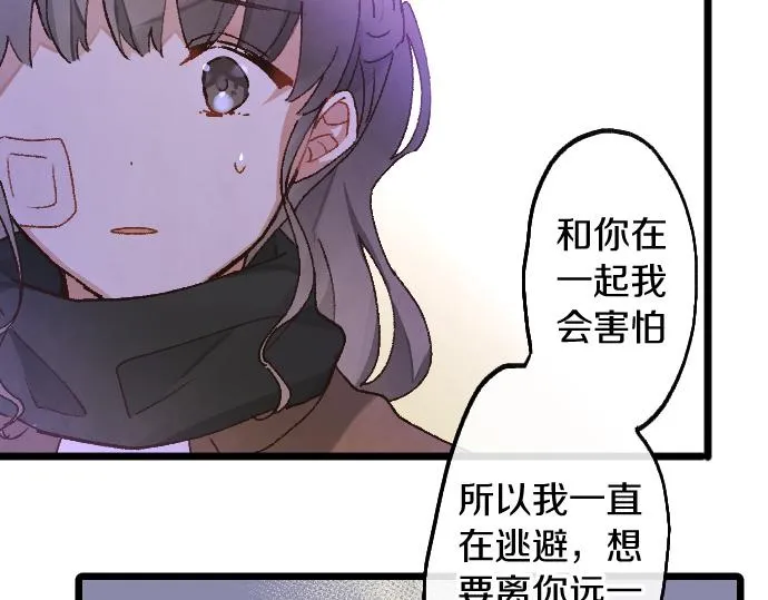 第200话 看见幸福 第45页