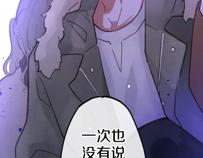 第200话 看见幸福 第80页