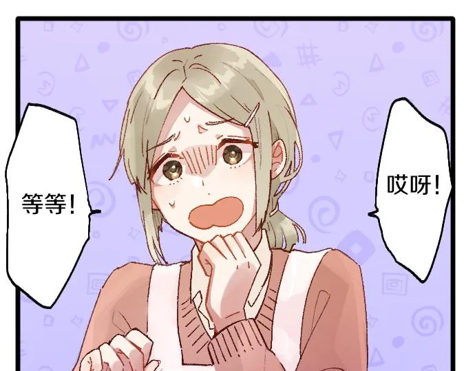 第203话 察觉 第24页