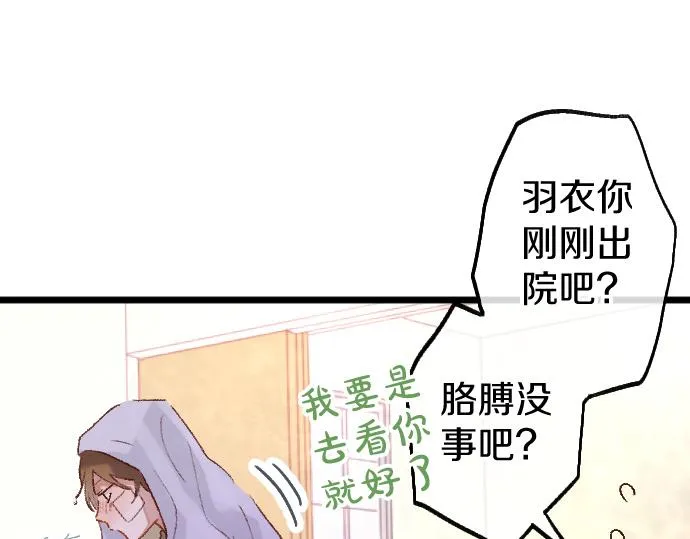 第203话 察觉 第33页