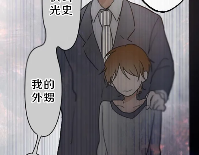 第203话 察觉 第75页