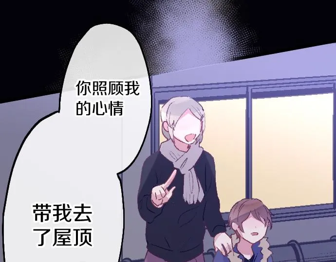第203话 察觉 第77页