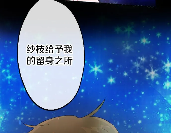第203话 察觉 第81页
