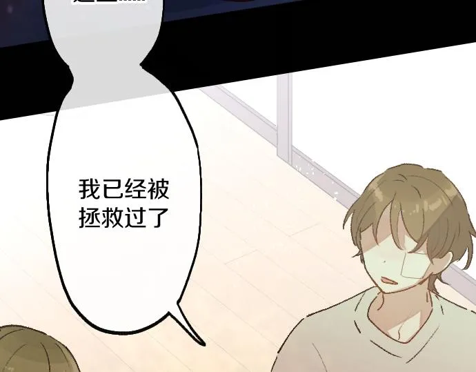 第203话 察觉 第83页