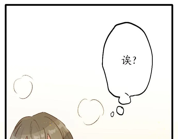 第203话 察觉 第124页
