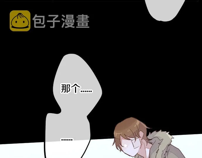 第202话 仰望星空 第57页