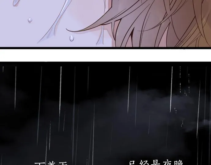 第202话 仰望星空 第124页