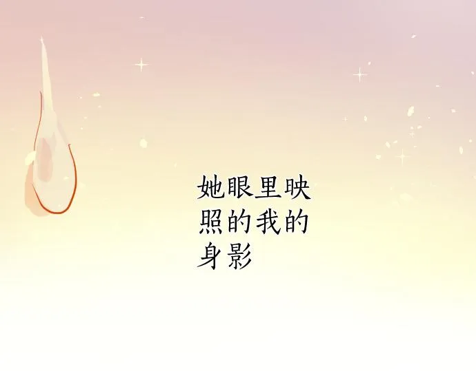 第202话 仰望星空 第139页