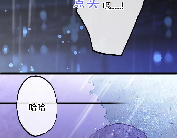 第202话 仰望星空 第179页