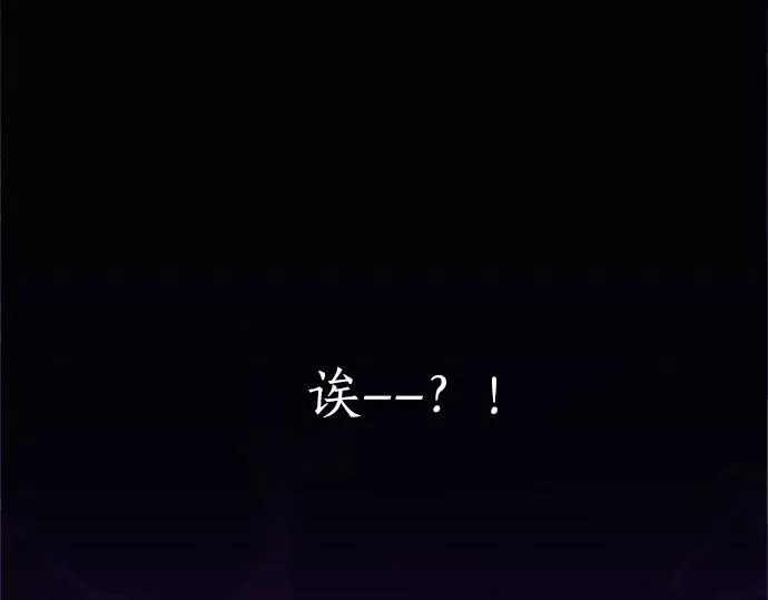 第204话 告白后的我们 第4页